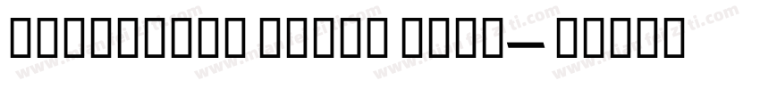 Monterrat extra bold字体转换